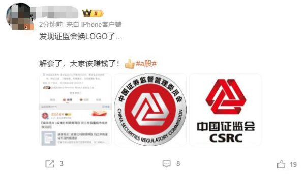 亿米网 证监会换logo！不再“连环套”，股民点赞：解套了，大家该赚钱了