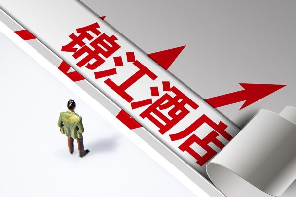 达麟操盘 全球酒店业“巨无霸”锦江冲击港股IPO，能否撕掉“虚胖”标签？